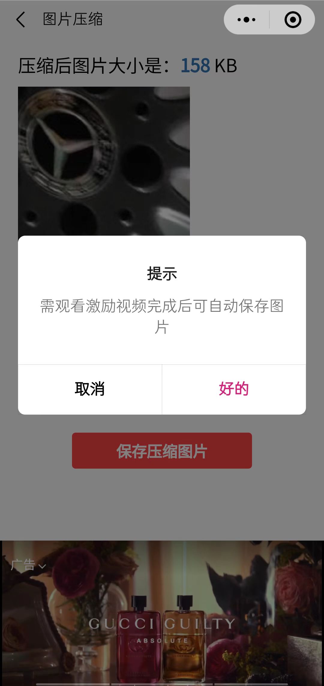 趣味聚合工具箱小程序系统，小白也能上线小程序 获取流量主收益(源码+教程)插图零零网创资源网