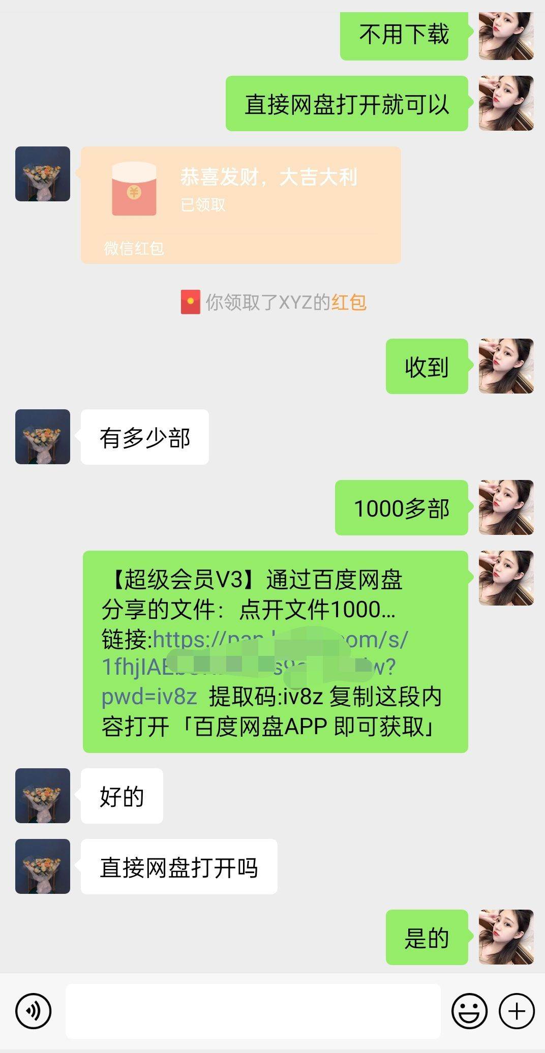 陌陌官方授权美女无人直播电影，卖写真日入1000+小白入手项目插图零零网创资源网