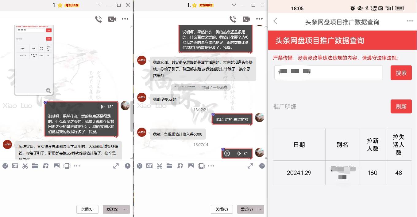 网盘拉新_实战系列，小白单月破5K（v3.0版保姆级教程）插图零零网创资源网