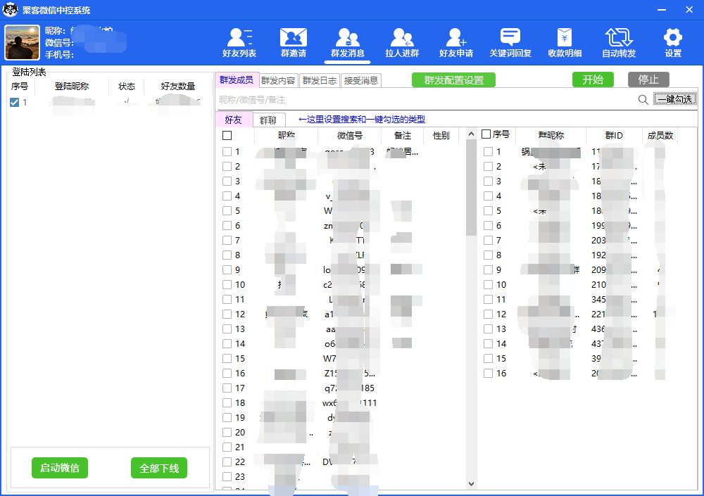 外面收费688微信中控爆粉超级爆粉群发转发跟圈收款一机多用【脚本+教程】插图零零网创资源网