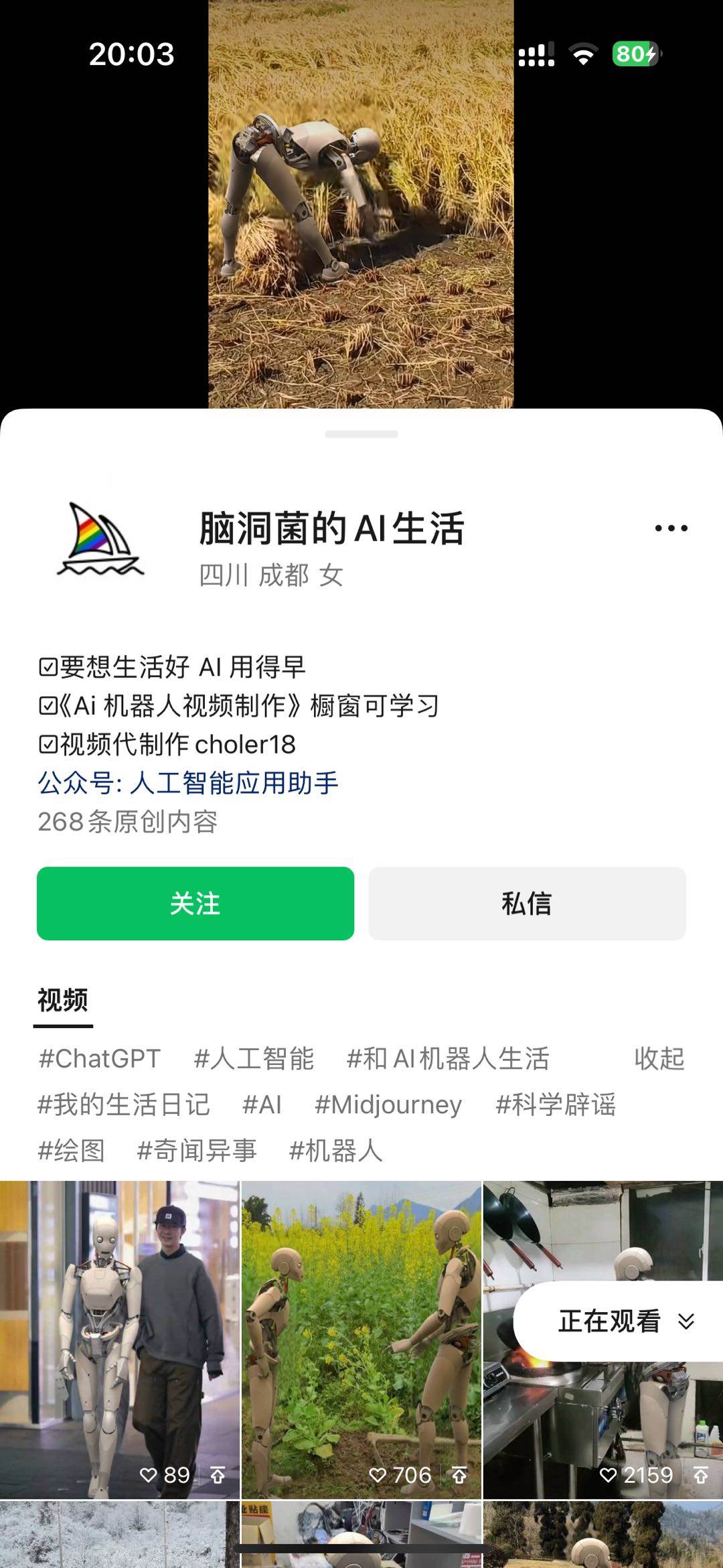 24最新爱奇艺创作者分成计划，简单搬运生成AI机器人视频，单日变现四位数插图零零网创资源网