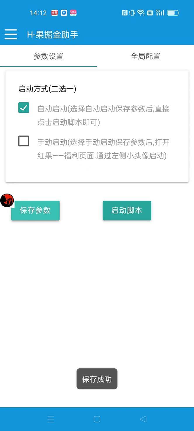 最新红果短剧广告掘金挂机项目，卡包看广告，单机一天20-30+【自动脚本+卡包方法】插图零零网创资源网