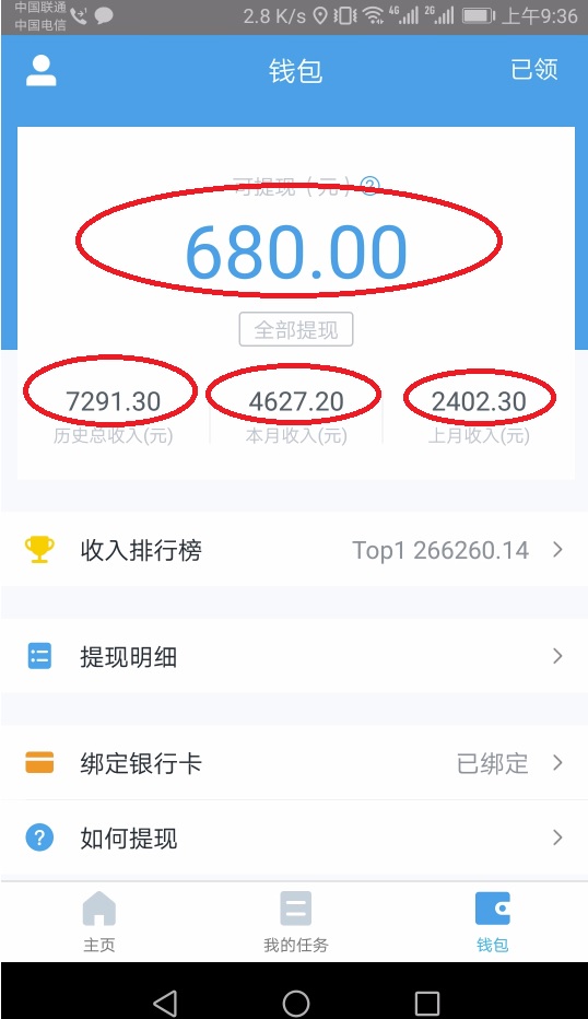 三个最新无脑搬砖项目，小白用手机照抄就能日入过百插图零零网创资源网