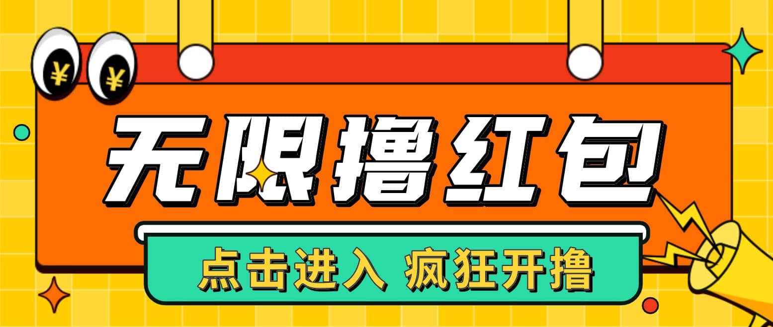 最新某养鱼平台接码无限撸红包项目 提现秒到轻松日赚几百+【详细玩法教程】插图零零网创资源网