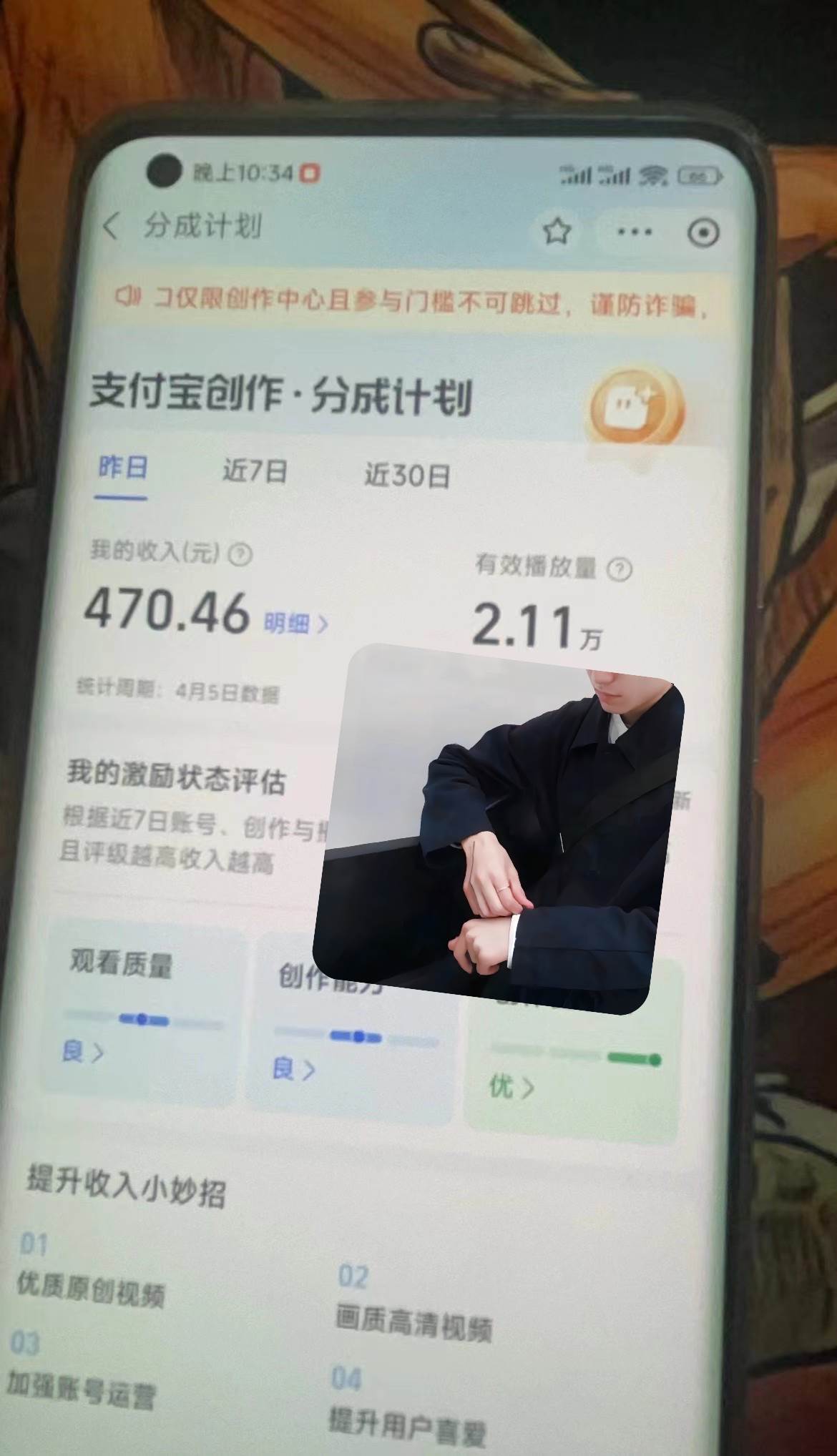 最新蓝海项目 支付宝视频频分成计划 小白也能日入三位数插图零零网创资源网