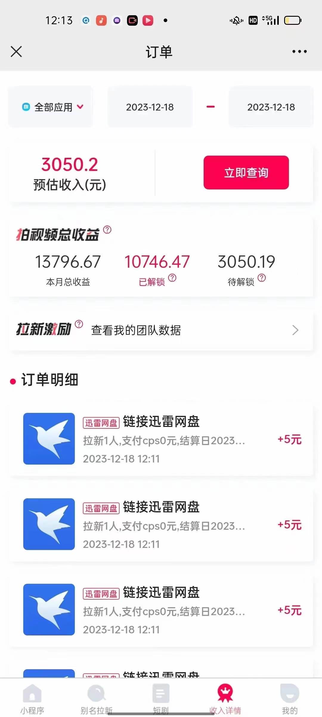 快手美女视频结合网盘拉新，一天搞了50000 两分钟一条Ai原创视频，0成…插图零零网创资源网