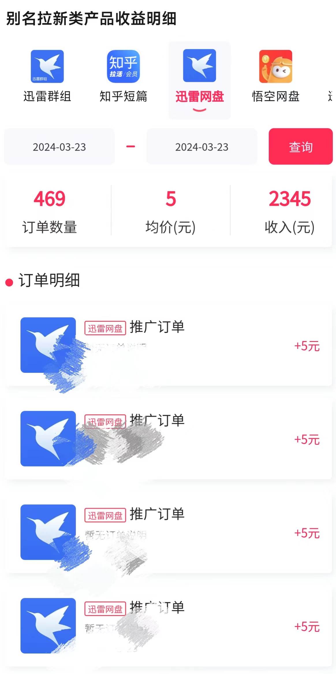 美女哄睡无人挂机2.0，浅擦边拉爆流量不违规，日收3000+，小白可落地实操插图零零网创资源网