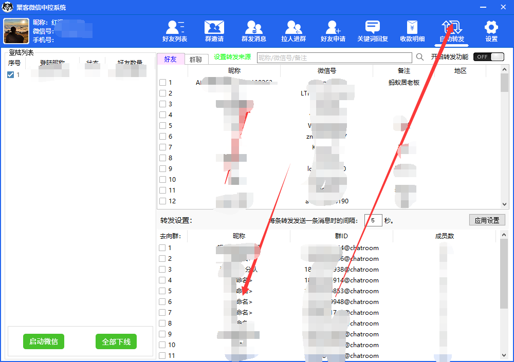 外面收费688微信中控爆粉超级爆粉群发转发跟圈收款一机多用【脚本+教程】插图零零网创资源网