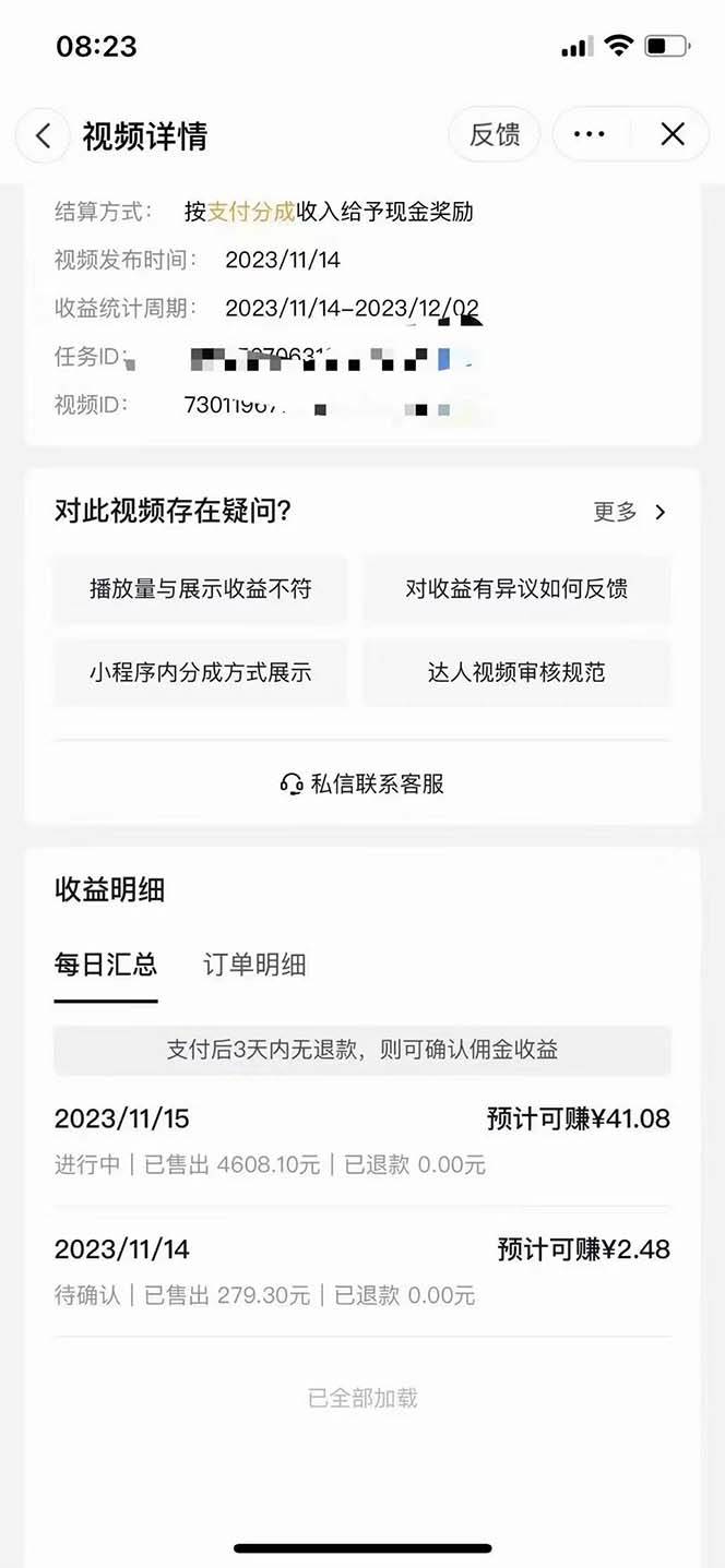 抖音短剧日入四位数，全网最新最详细详细全套教程{可分裂可团队操作}插图零零网创资源网