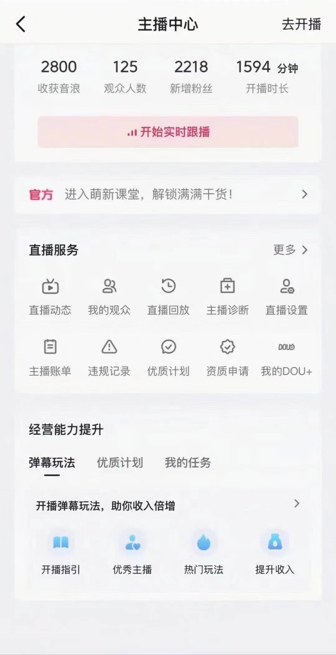 抖音24小时无人直播音乐，不违规，不封号纯撸音浪，小白实操当天日入1000+插图零零网创资源网