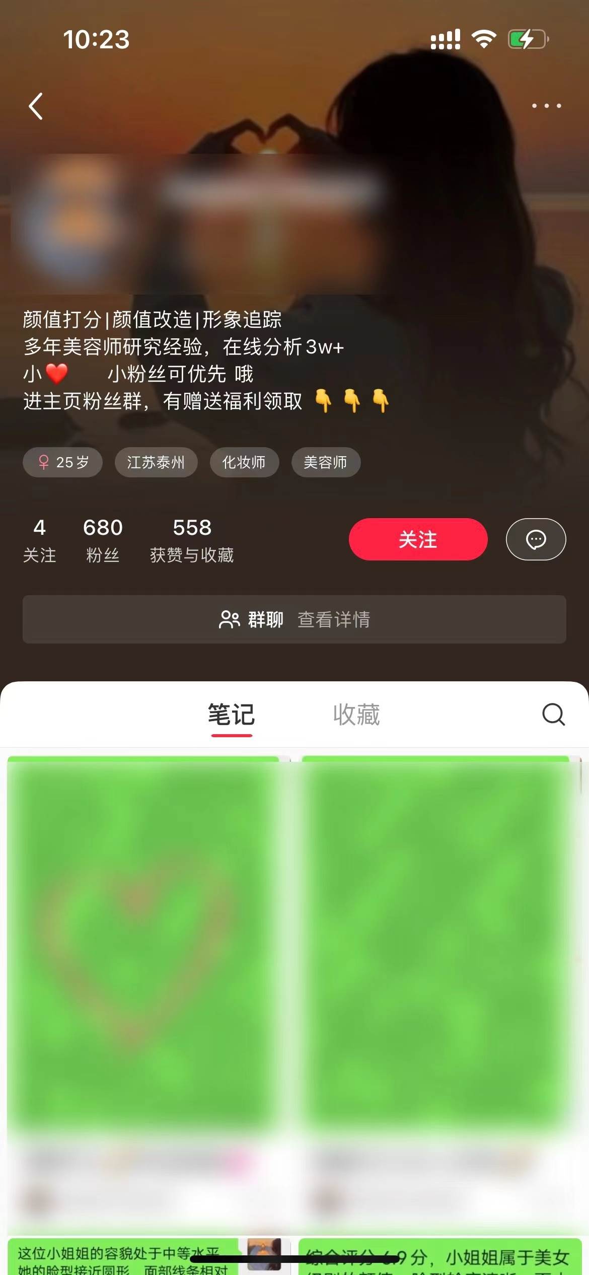 一天收入2000+，最新小红书颜值打分项目，吸引小姐姐，刷爆后端收益插图零零网创资源网