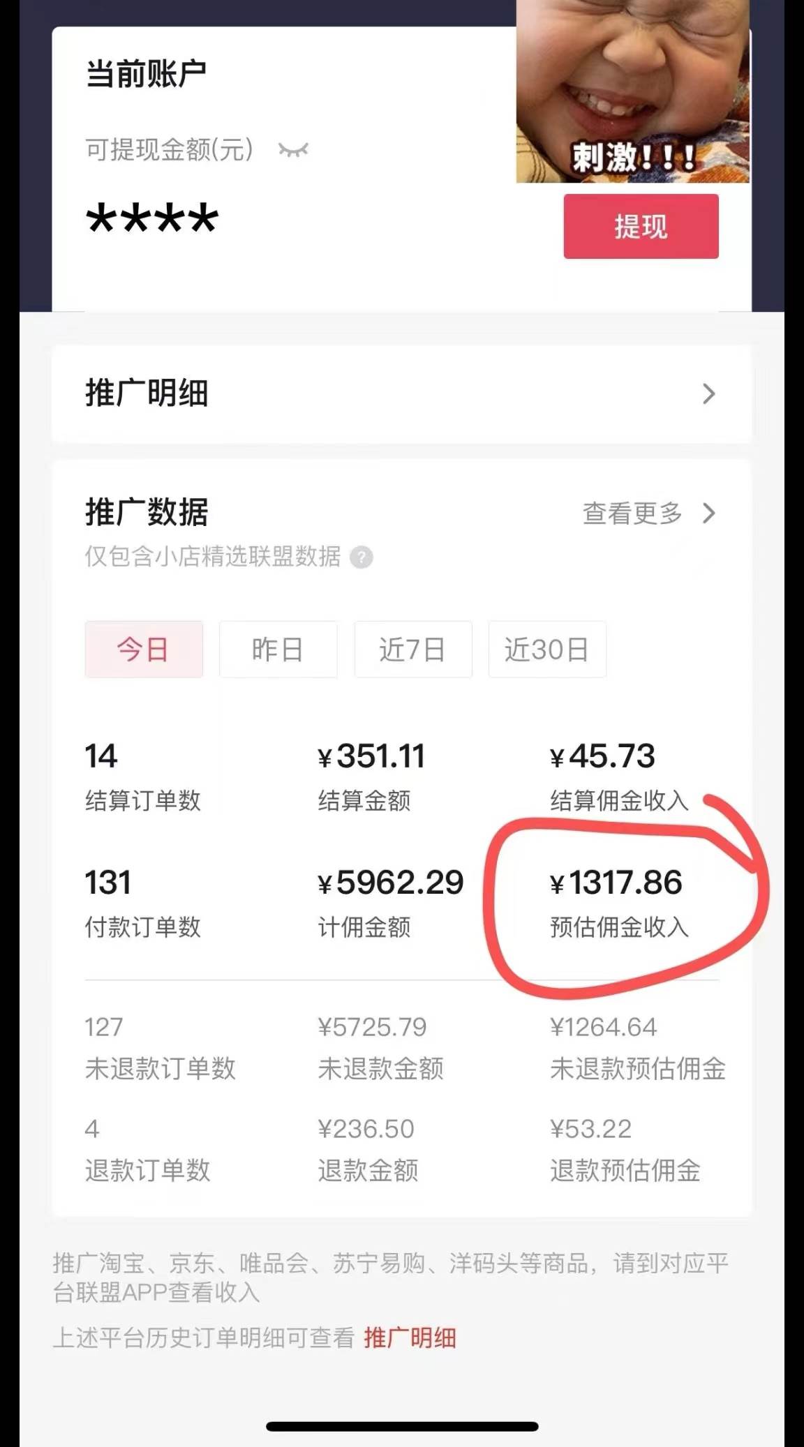 日入1000+火爆抖音年货图文带货，AI自动生成自己的年货原创图文插图零零网创资源网