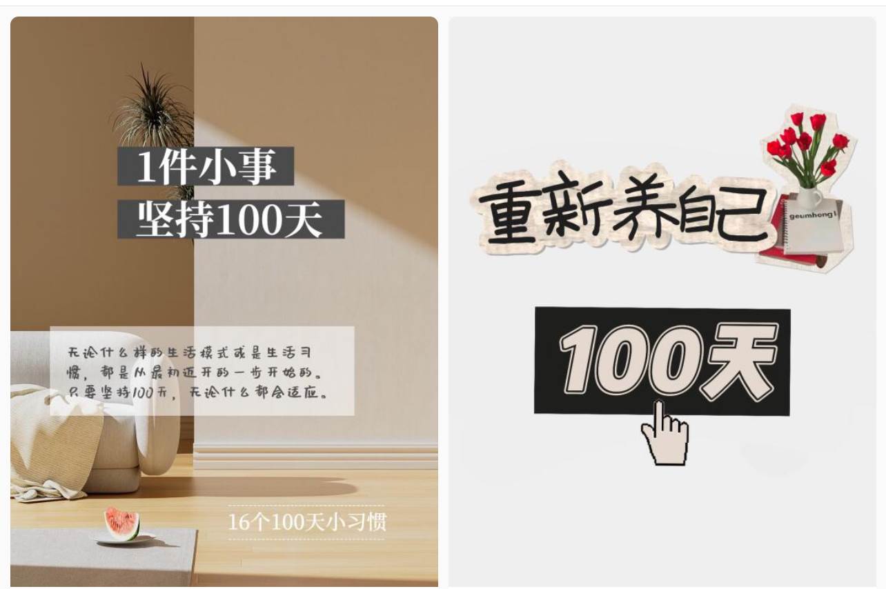 简单操作4个月赚9万！小红书打卡日变现1000+！一个被忽视的暴力项目插图零零网创资源网