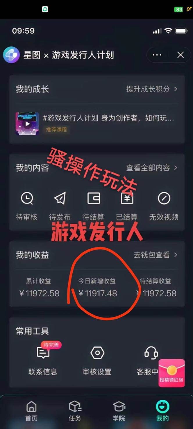 抖音游戏高阶玩法，日入3000+，变现立竿见影，红利蓝海项目插图零零网创资源网