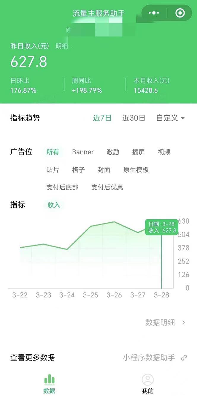 最稳定版公众号流量主AI持久爆文玩法 小白轻松掌握 2个月实测半小时日入200插图零零网创资源网