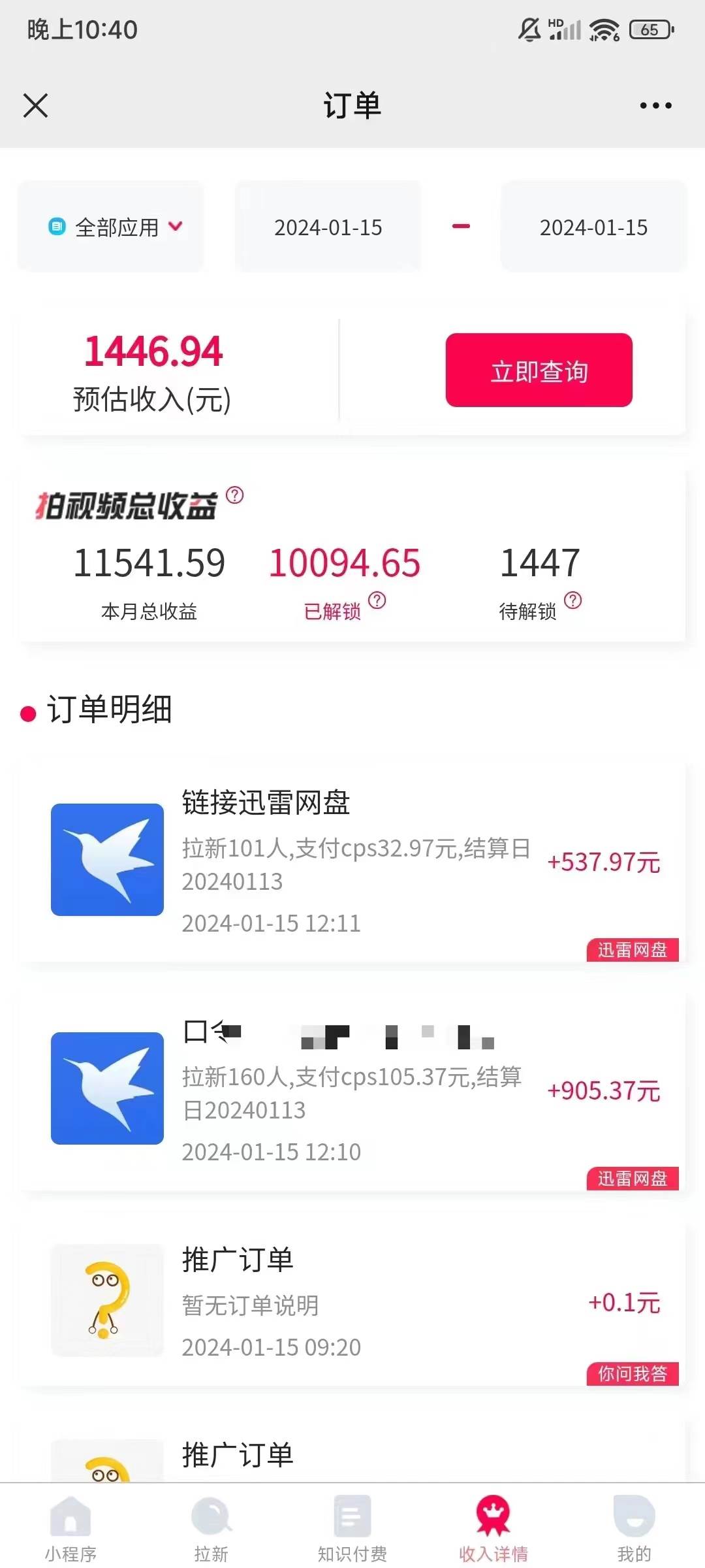 一键托管代发视频，啥都不用管，网盘拉新日入2000+，有快手号就能躺赚插图零零网创资源网