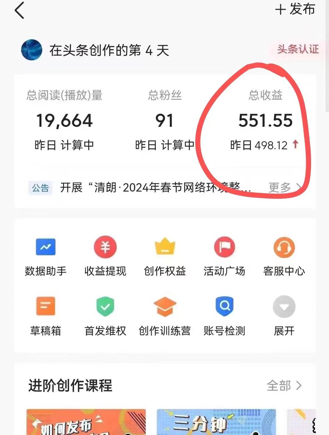 今日头条AI最新玩法  无需指令 无脑复制粘贴 1分钟一篇原创文章 月入过万插图零零网创资源网