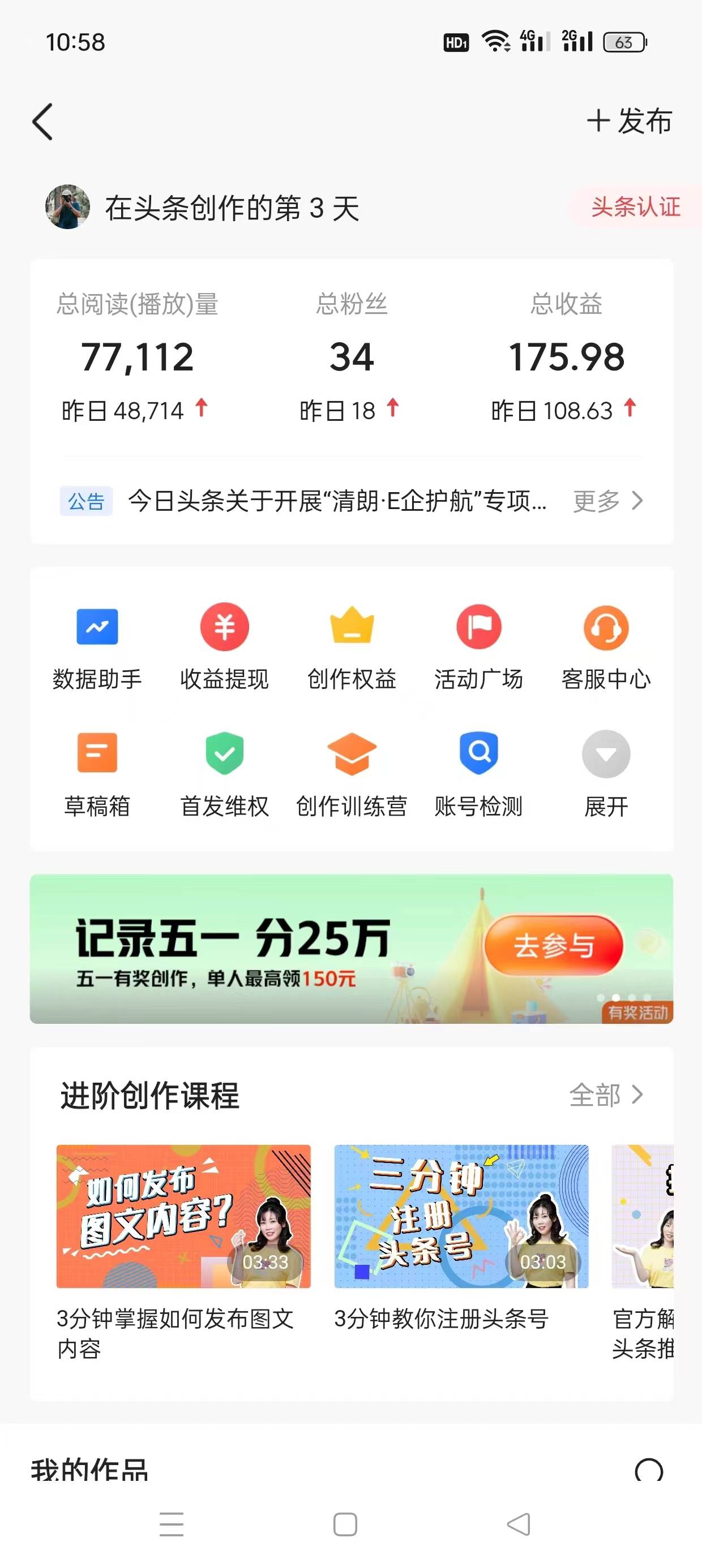 AI头条最新玩法 1分钟一篇 100%过原创 无脑复制粘贴 轻松月入5000+ 每…插图零零网创资源网