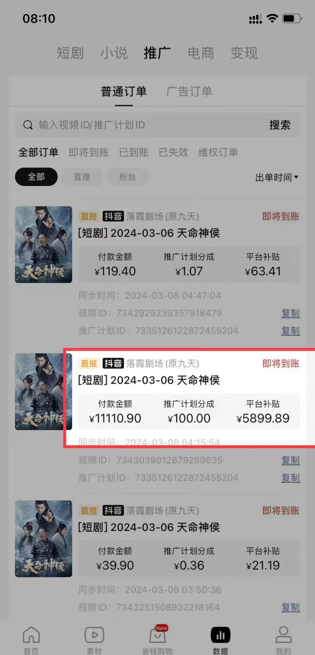 短剧2.0最新升级玩法，小白也能快速入门，无脑搬运日入200+插图零零网创资源网