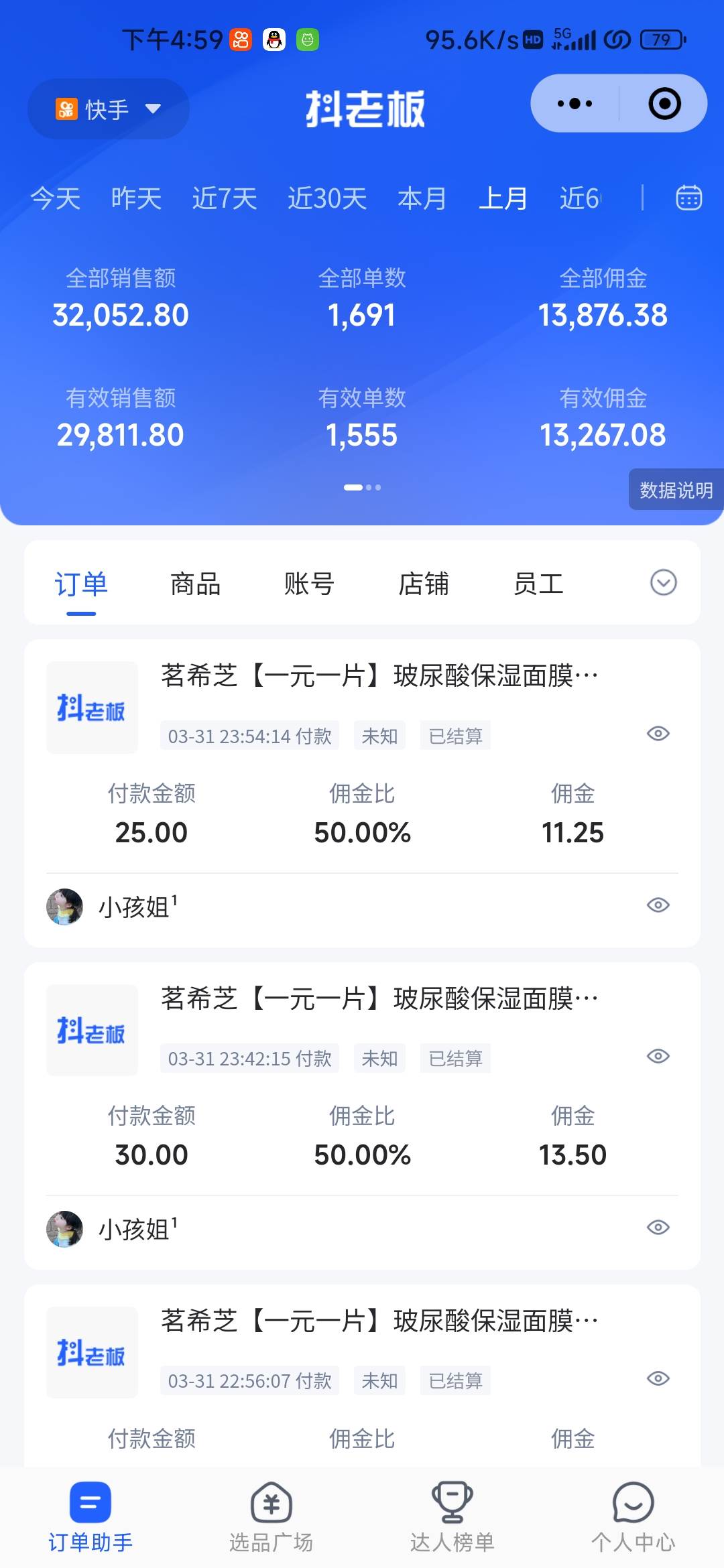 快手图文带货3.0，无脑搬运，每日收入1000＋，非常适合新手小白插图零零网创资源网