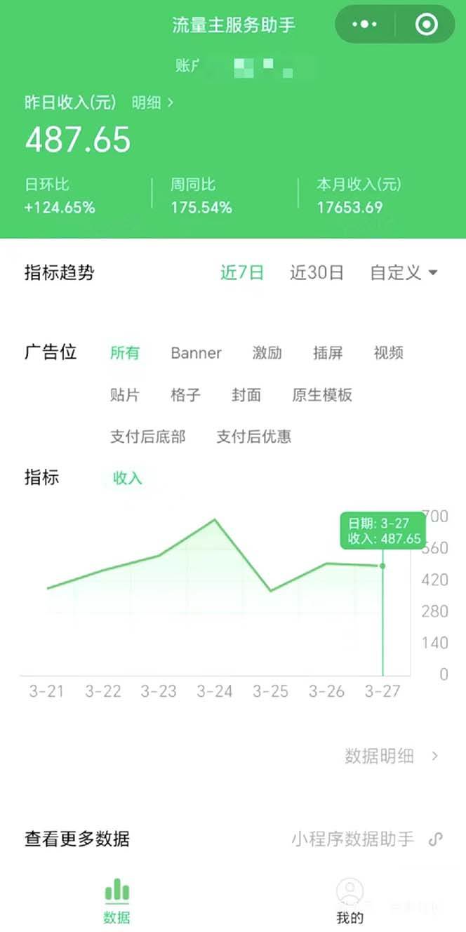 最稳定版公众号流量主AI持久爆文玩法 小白轻松掌握 2个月实测半小时日入200插图零零网创资源网