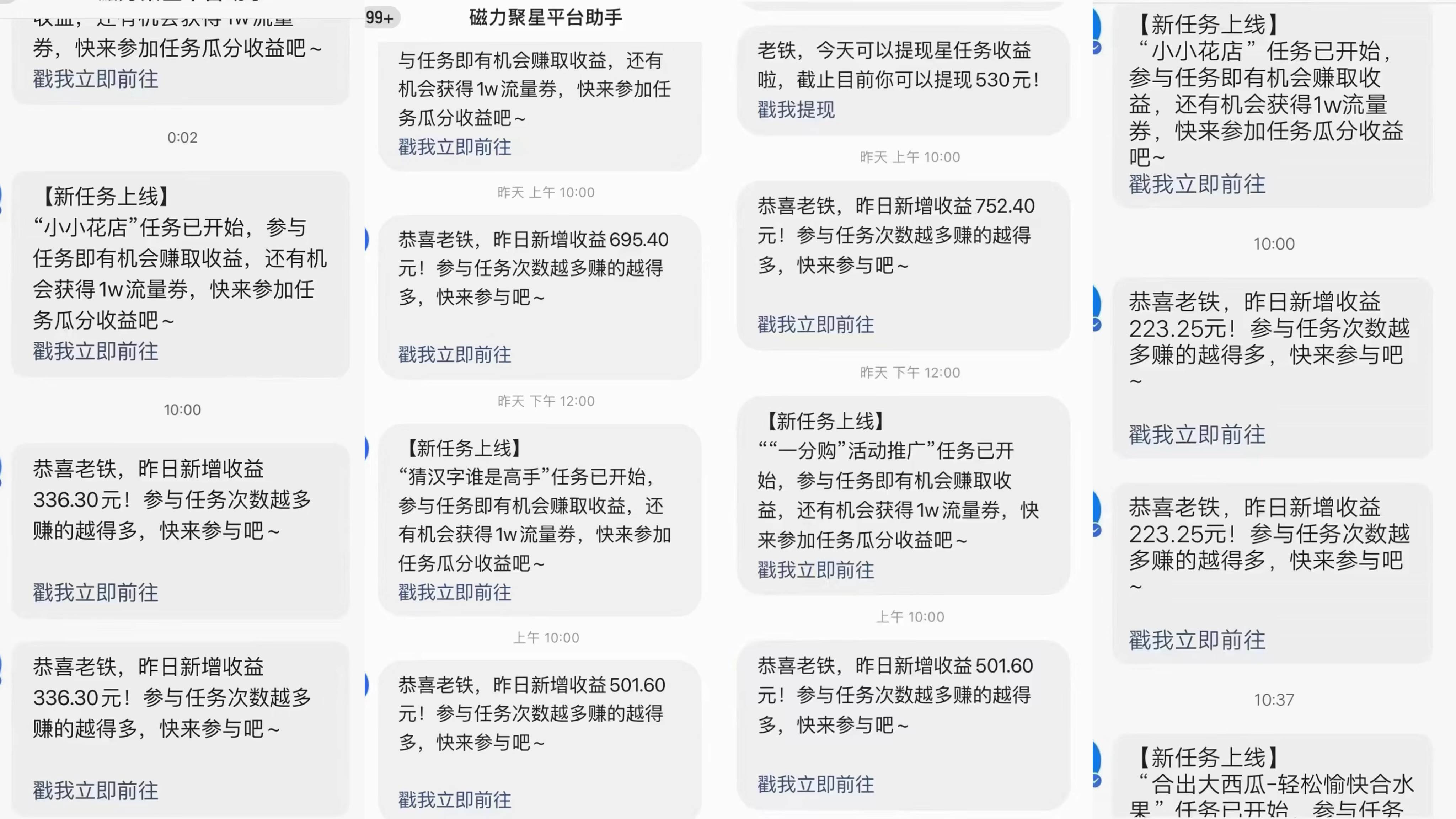 快手磁力升级玩法，自布局撸收益，单人单日300+，个人工作室均可操作插图零零网创资源网