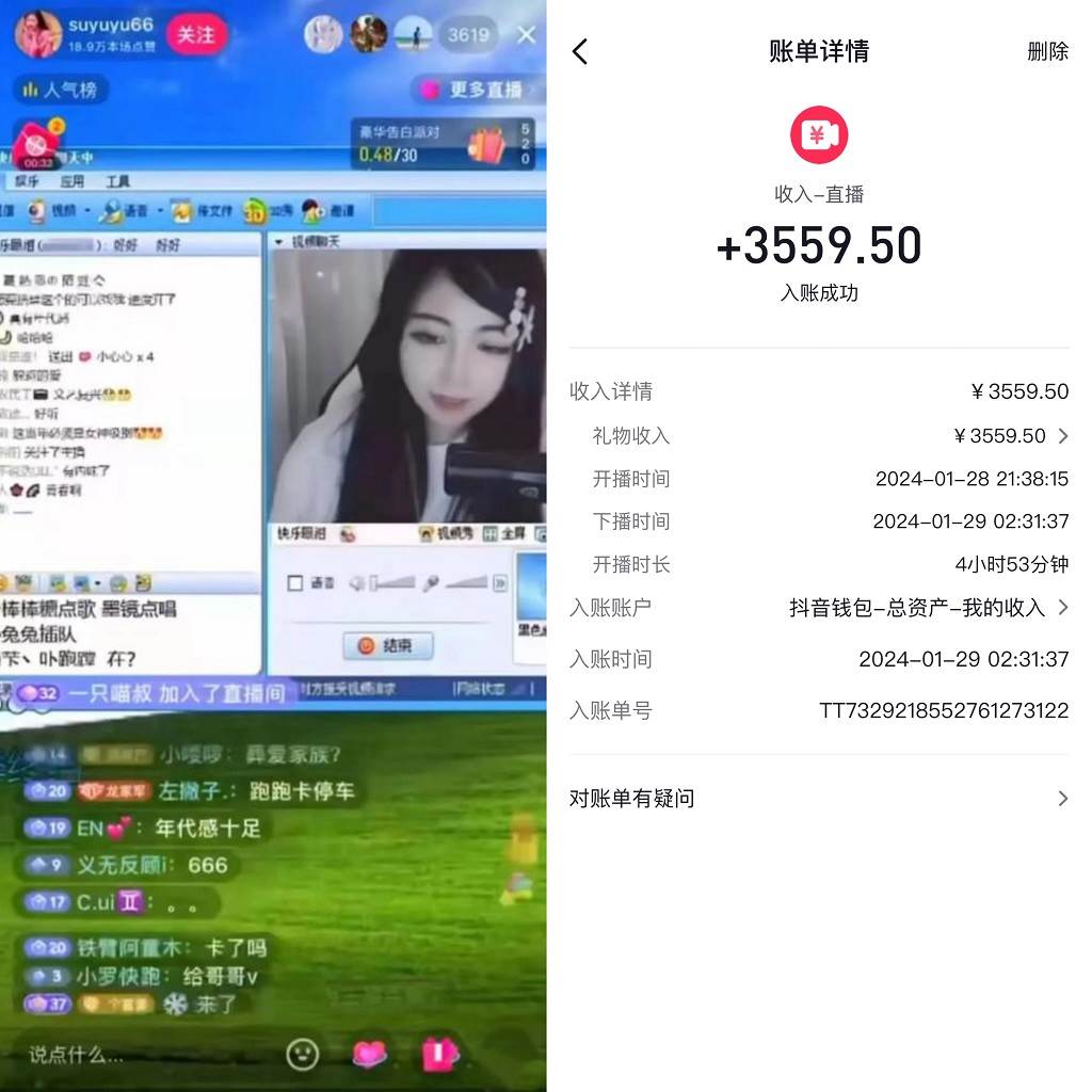 利用80、90后怀旧心理，搭建24小时无人直播撸音浪，单场5小时收益3500+…插图零零网创资源网