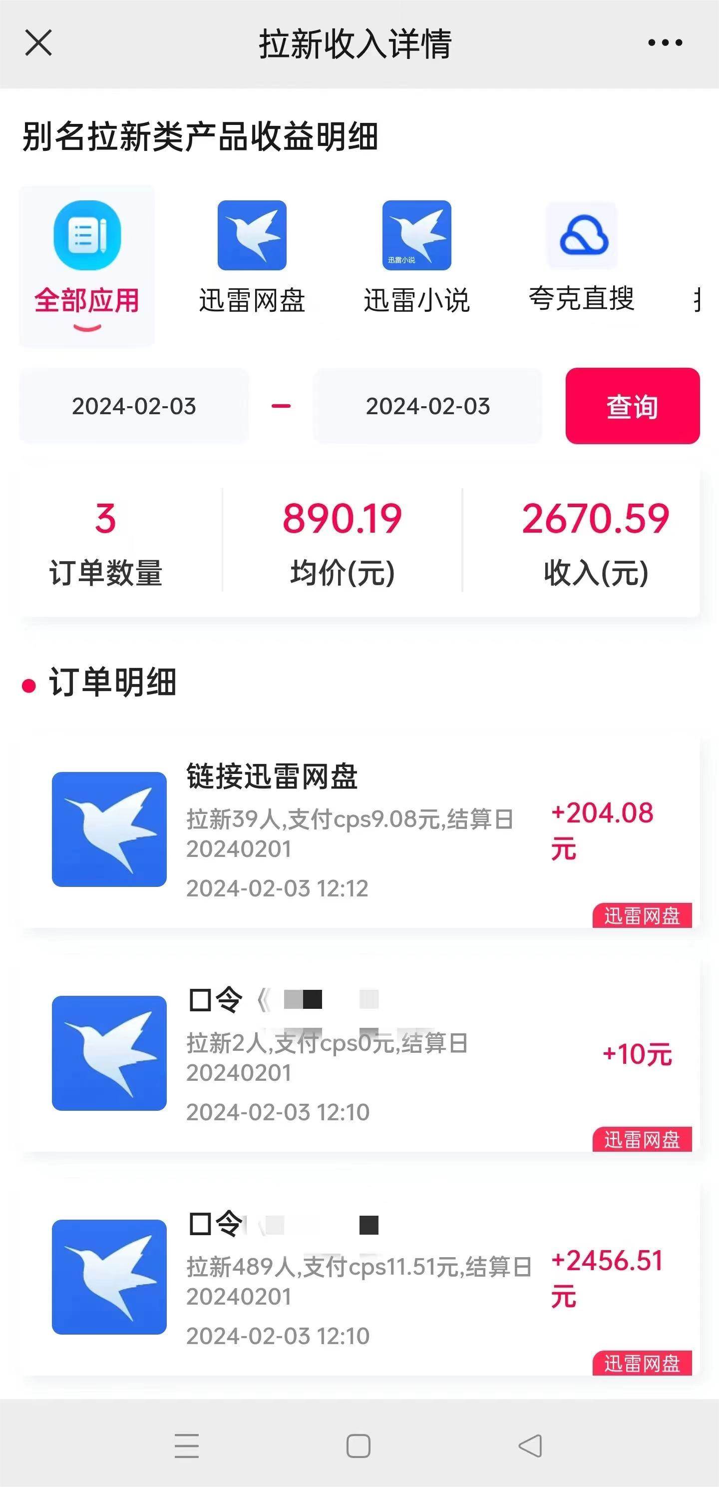 2024最新半自动制作小说推文拉新项目，保姆级教程，小白上手日入1000+插图零零网创资源网