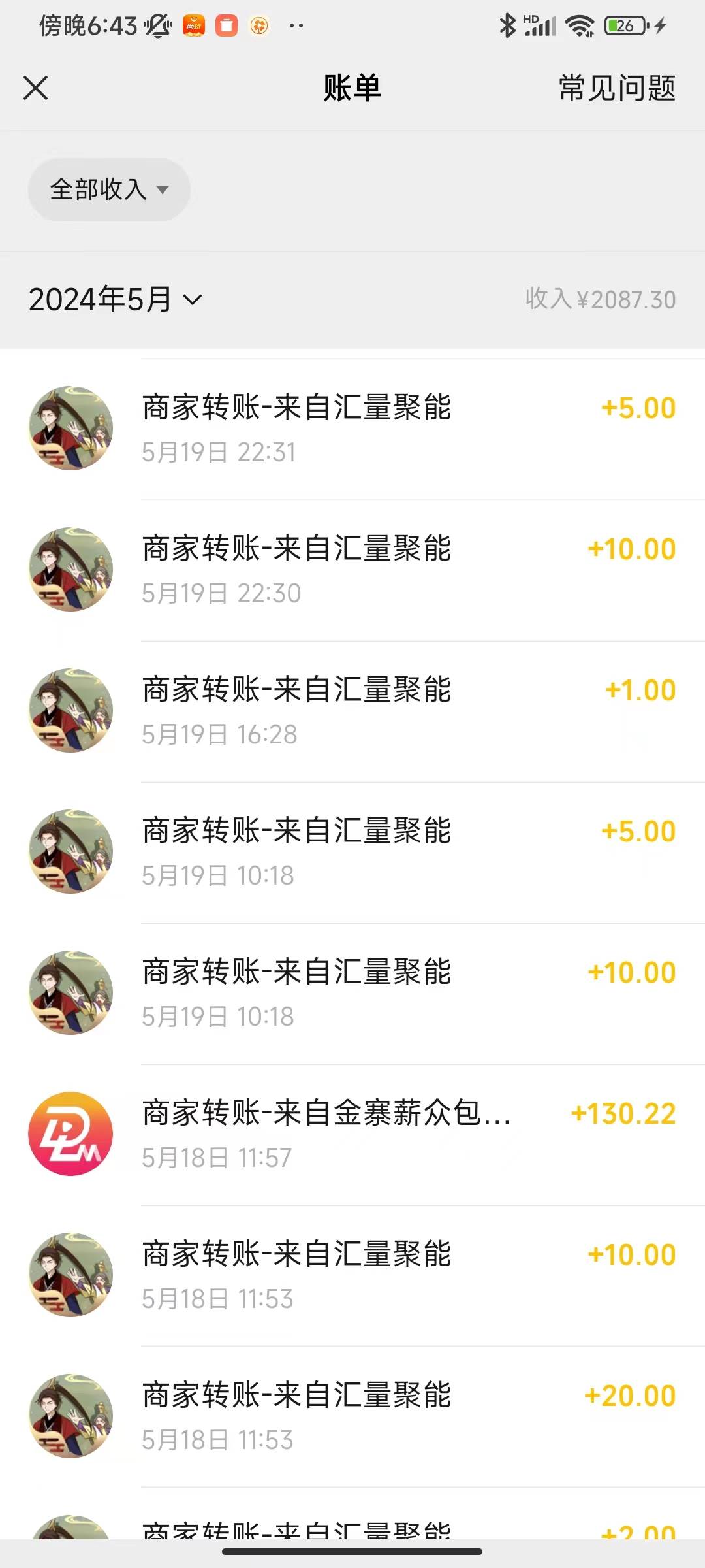 广告撸金新版内测，收益翻倍！每天轻松100+，多机多账号收益无上限，抢…插图零零网创资源网