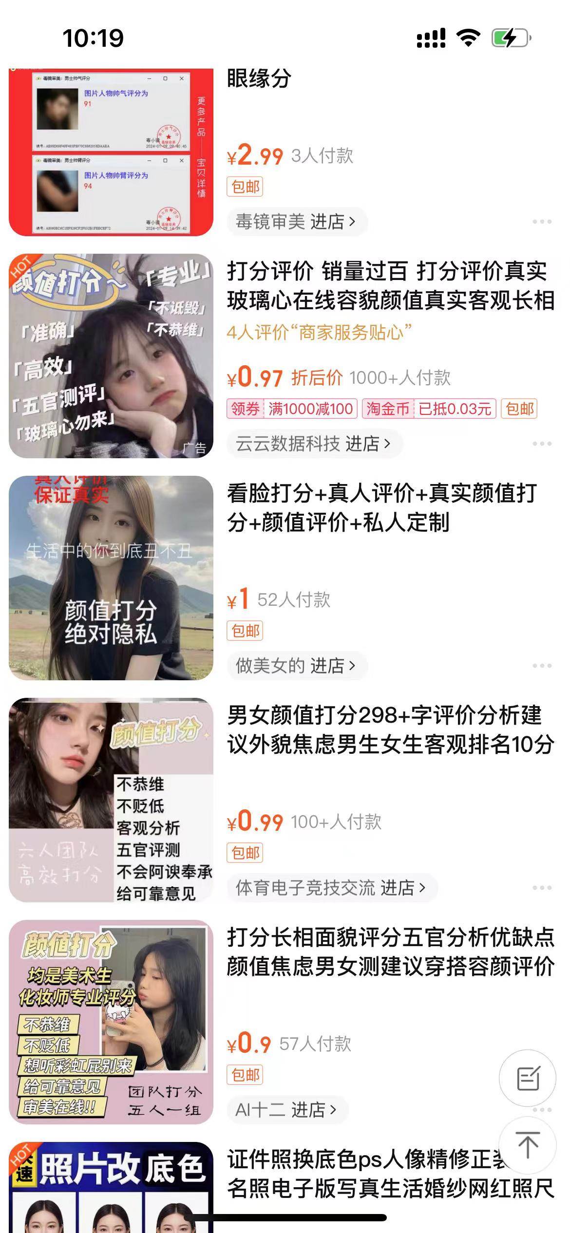 一天收入2000+，最新小红书颜值打分项目，吸引小姐姐，刷爆后端收益插图零零网创资源网