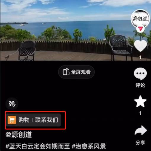 抖音短视频引流导流最佳方案，视频左下角跳转微信，外面500一单，利润200+插图零零网创资源网