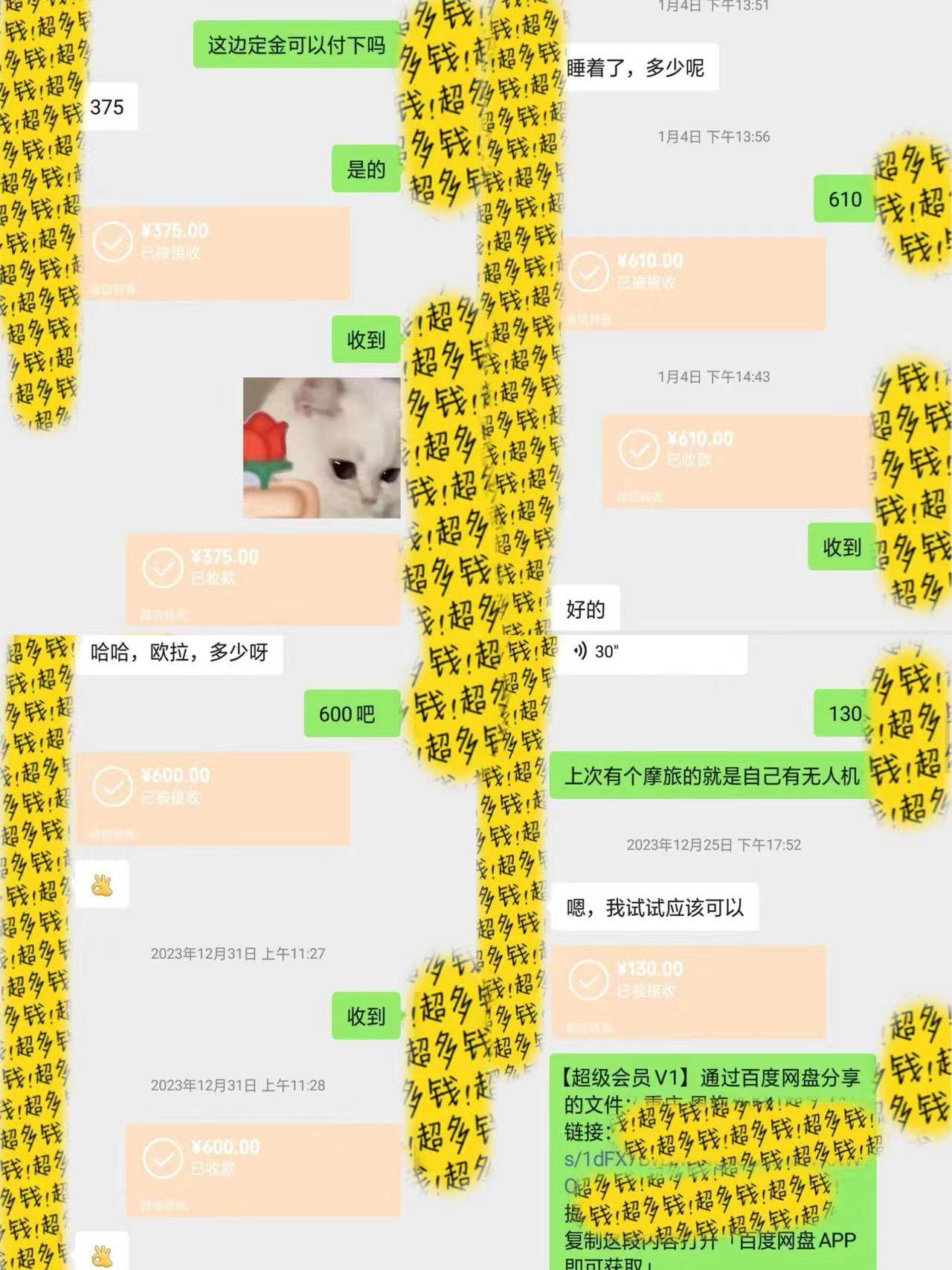 半个月收益7K+，无脑搬砖，0成本做中间商，转手就赚钱，一单上百块，单…插图零零网创资源网