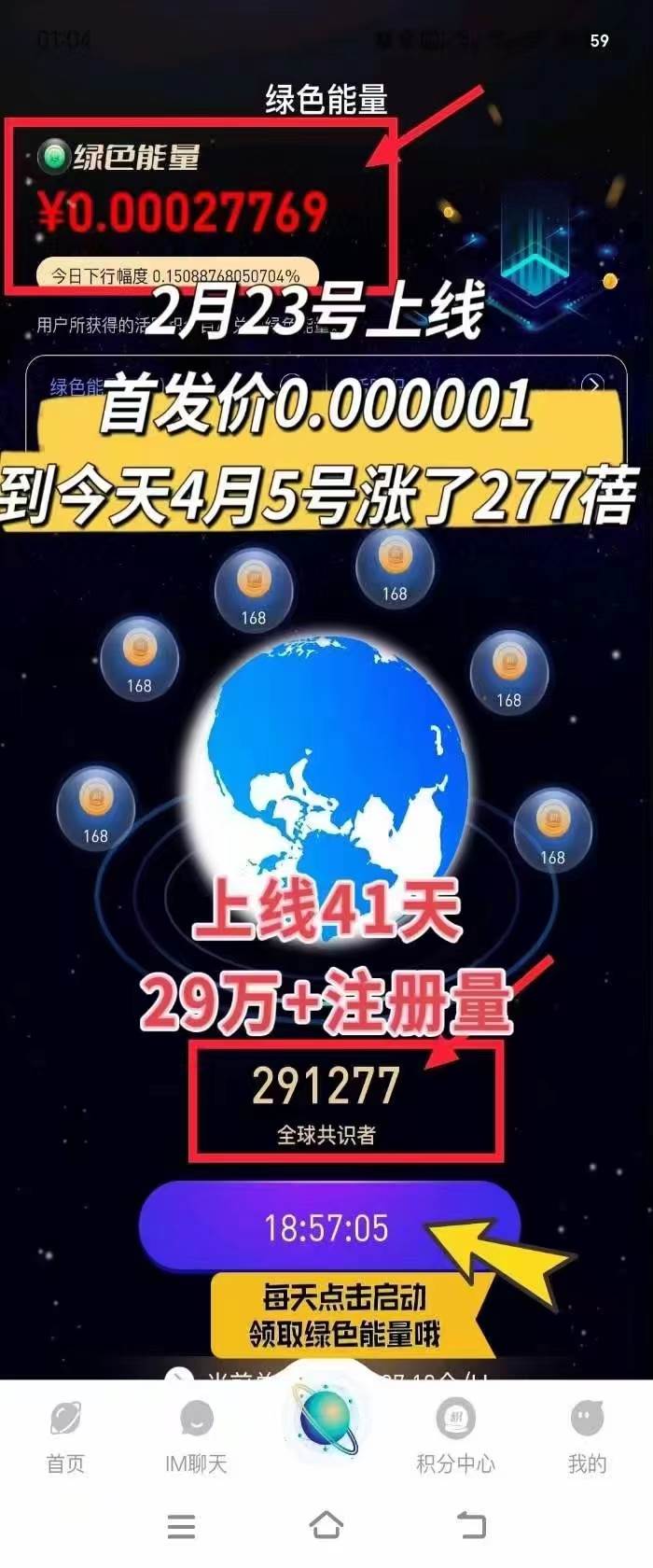 每天看6个广告，24小时无限翻倍躺赚，web3.0新平台！！免费玩！！早布局…插图零零网创资源网