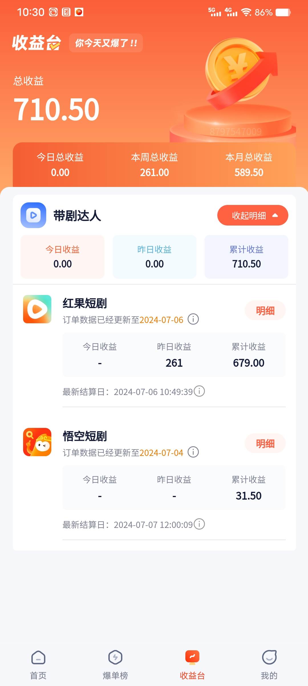 手机也能做AI漫画推文，播放量20w＋，新手玩家的福利，单日变现500+插图零零网创资源网-最新赚钱项目