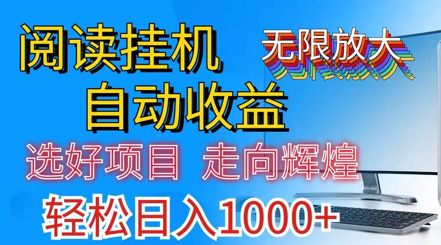 （11363期）全网最新首码挂机，带有管道收益，轻松日入1000+无上限插图零零网创资源网