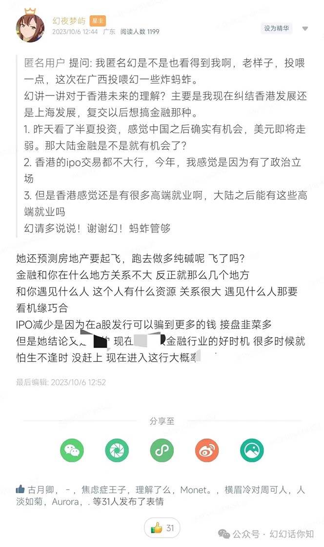 （11499期）某付费文章：金融行业有未来吗？普通人如何利用金融行业发财?(附财富密码)插图零零网创资源网