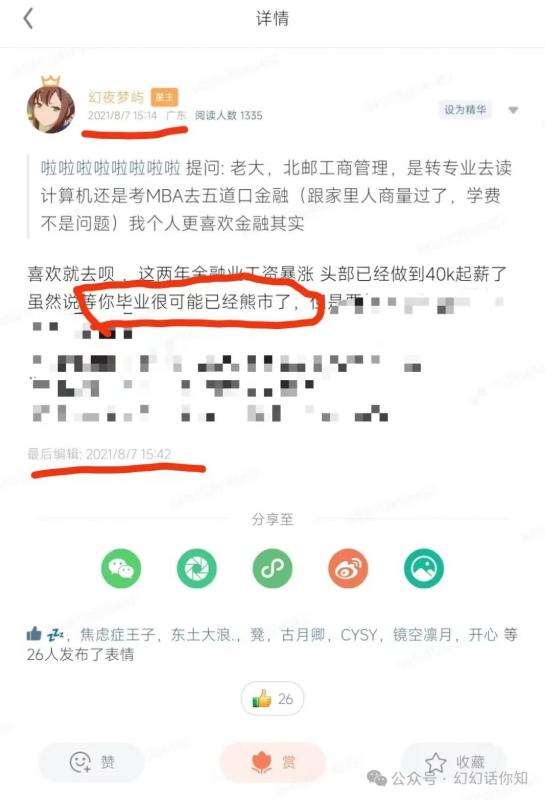 某付费文章：金融行业还有未来吗?普通人怎么利用金融行业发财?(附财富密码)插图零零网创资源网