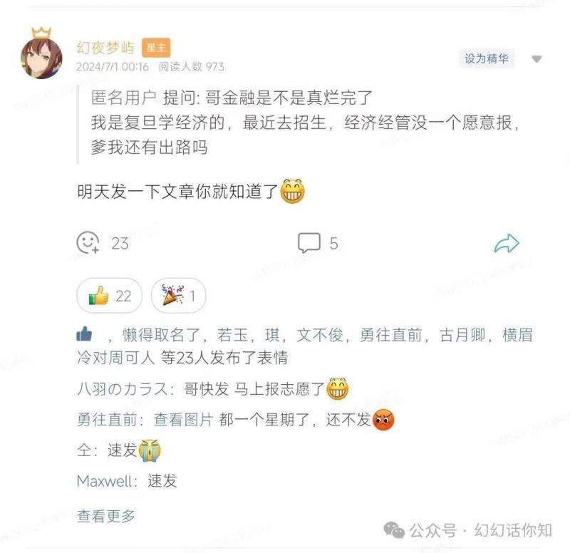 某付费文章：金融行业还有未来吗?普通人怎么利用金融行业发财?(附财富密码)插图零零网创资源网