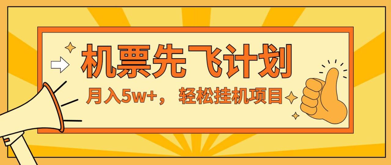 咸鱼小红书无脑挂机，每单利润最少500+，无脑操作，轻松月入5万+插图零零网创资源网