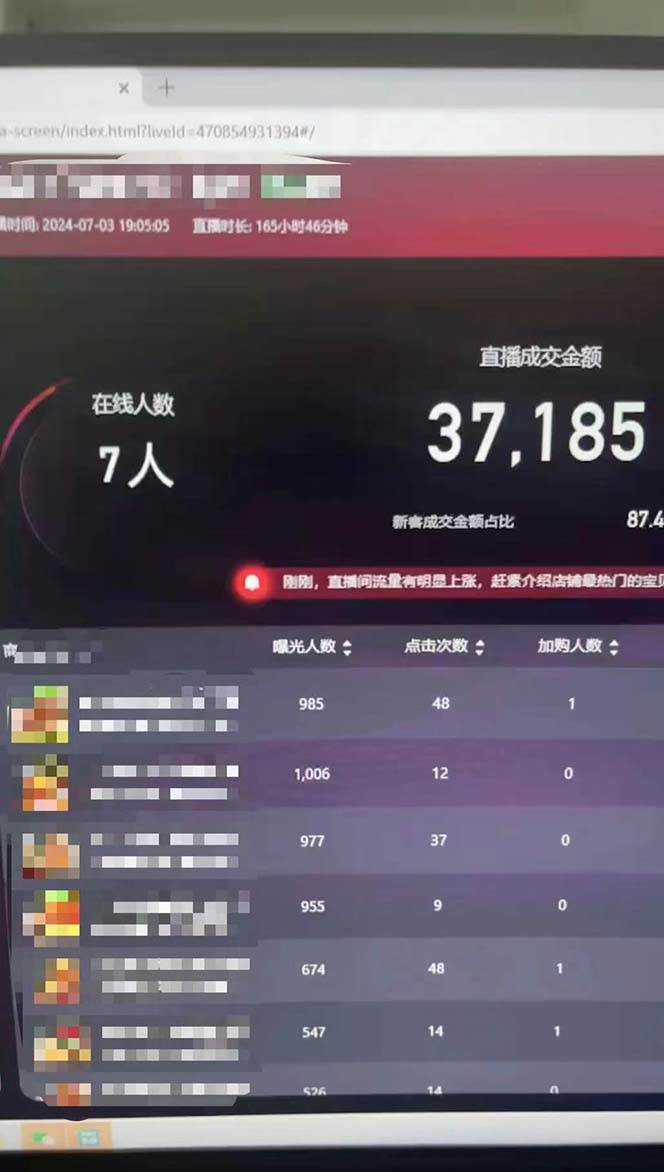 （11574期）淘宝无人带货3.0高收益玩法，月入3万+，无脑躺赚，新手小白可落地实操插图零零网创资源网