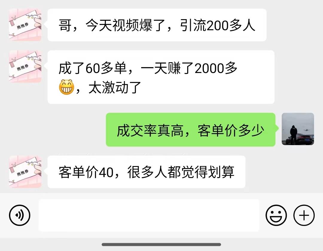 （11696期）2024最新风口项目，一单40，零成本，日入2000+，小白也能100%必赚插图零零网创资源网