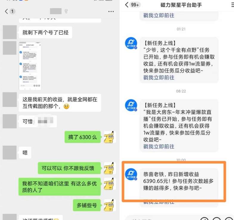 快手男粉无人直播，单号最高一天6000+，新一波吃大肉的机会真的来了插图零零网创资源网