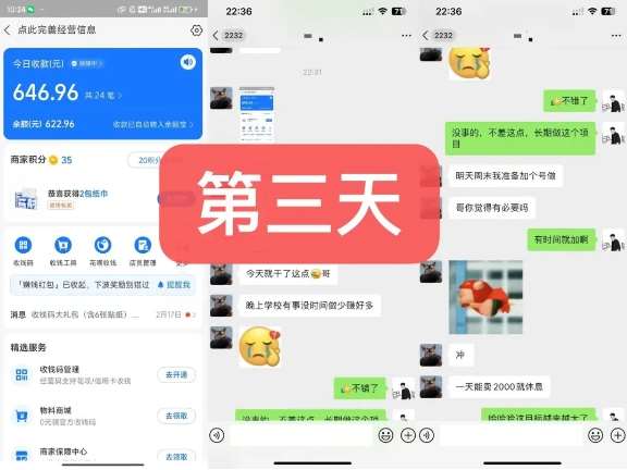 货币掘金项目，3天卖了2720！新项目内测组【限10人】插图零零网创资源网