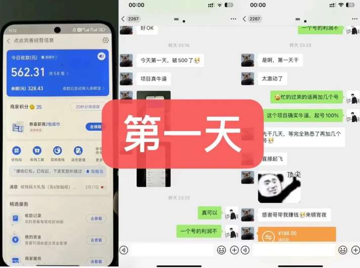 货币掘金项目，3天卖了2720！新项目内测组【限10人】插图零零网创资源网