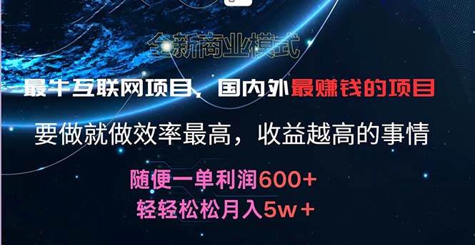 （11755期）2024暑假闲鱼小红书暴利项目，简单无脑操作，每单利润最少500+，轻松…插图零零网创资源网