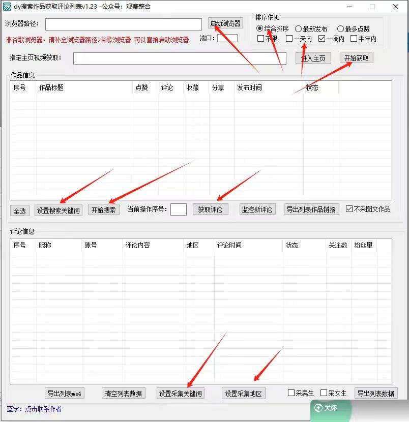 抖音无限私信机24年最新版，抖音引流抖音截流，可矩阵多账号操作，每天引流500+精准粉插图零零网创资源网