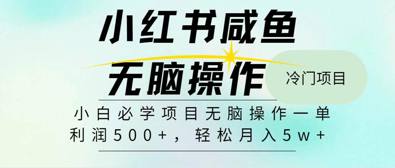 全网首发2024最热门赚钱暴利手机操作项目，简单无脑操作，每单利润最少500+插图零零网创资源网