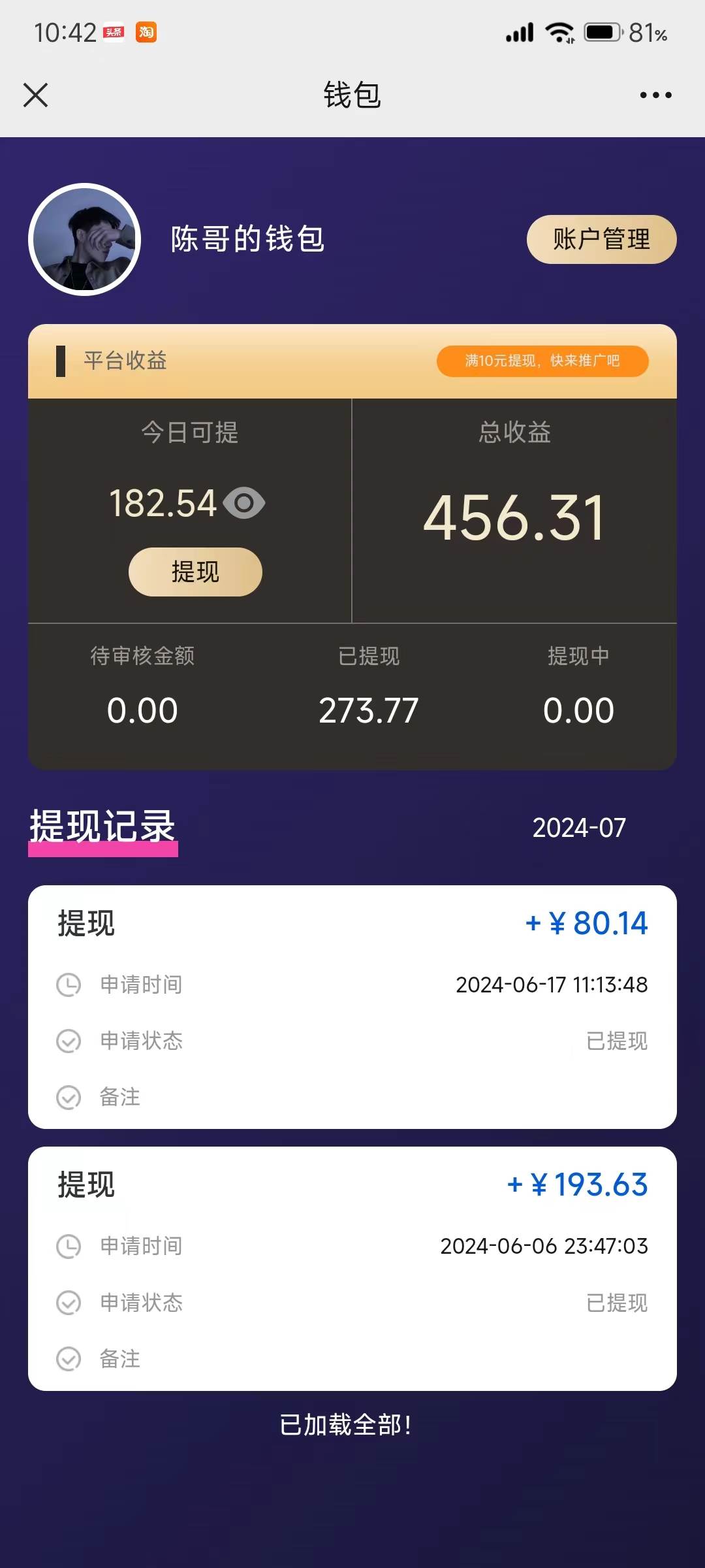 每天10分钟 发发绿色视频 轻松日入100+ 无脑操作 轻松上手插图零零网创资源网-最新赚钱项目