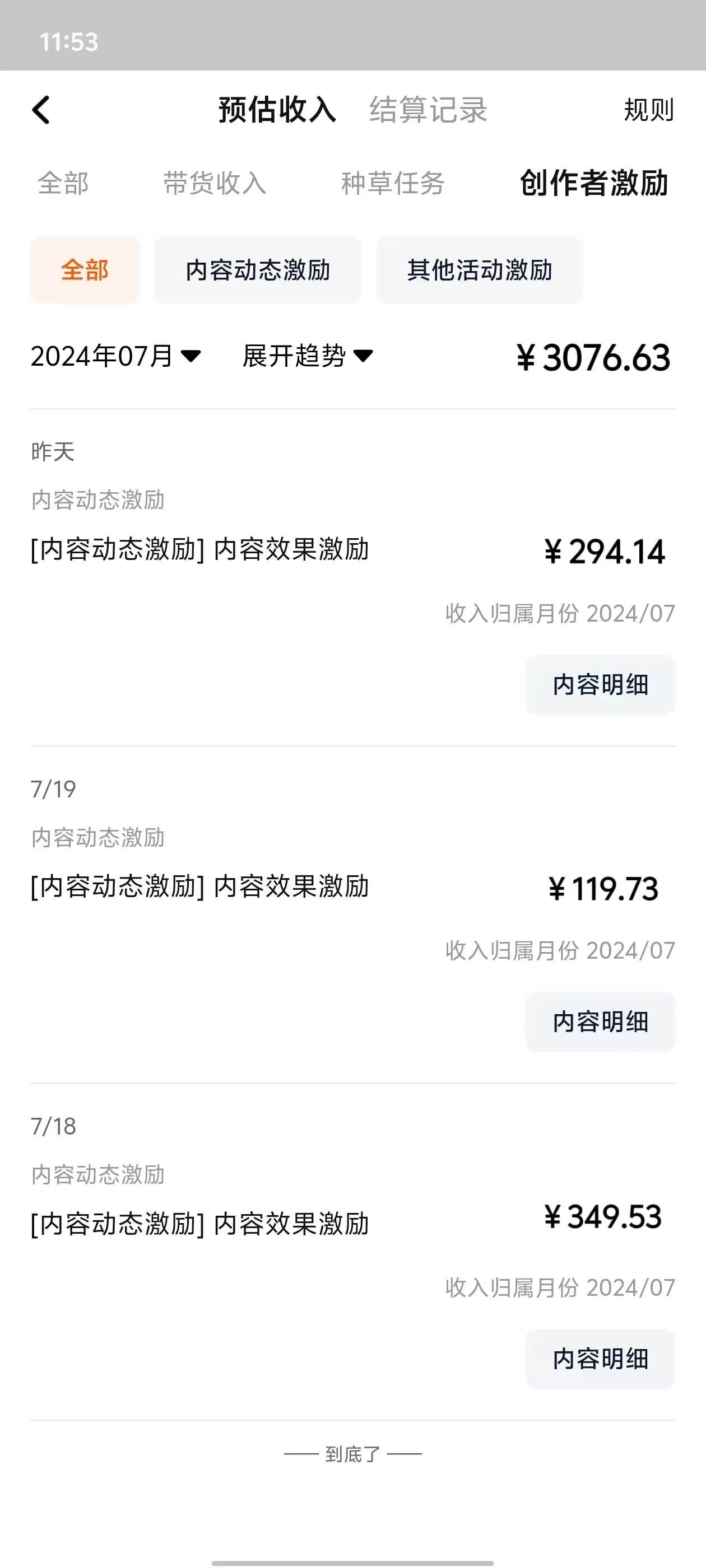 最新淘宝视频分成，只需无脑搬运，小白也能轻松月入五位数，可矩阵批量…插图零零网创资源网