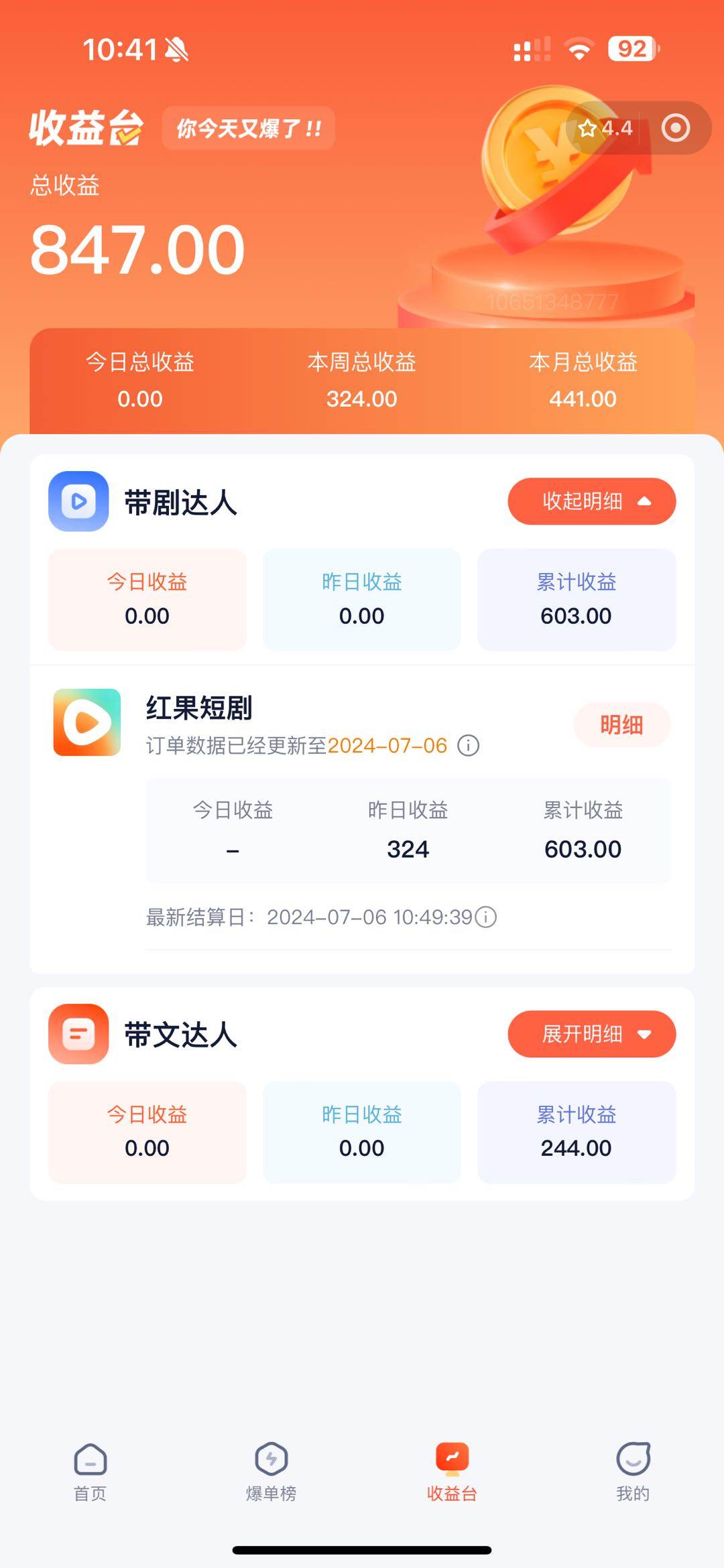 手机也能做AI漫画推文，播放量20w＋，新手玩家的福利，单日变现500+插图零零网创资源网-最新赚钱项目